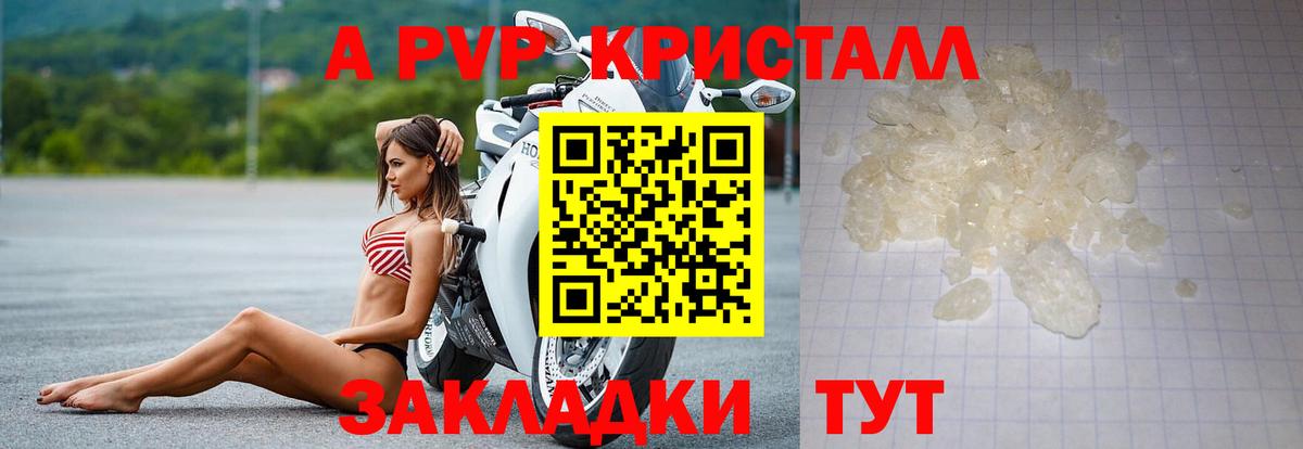 магазин    Alpha PVP VHQ  Вход с VPN  Горно-Алтайск  Alfa_PVP Crystall  A-PVP 