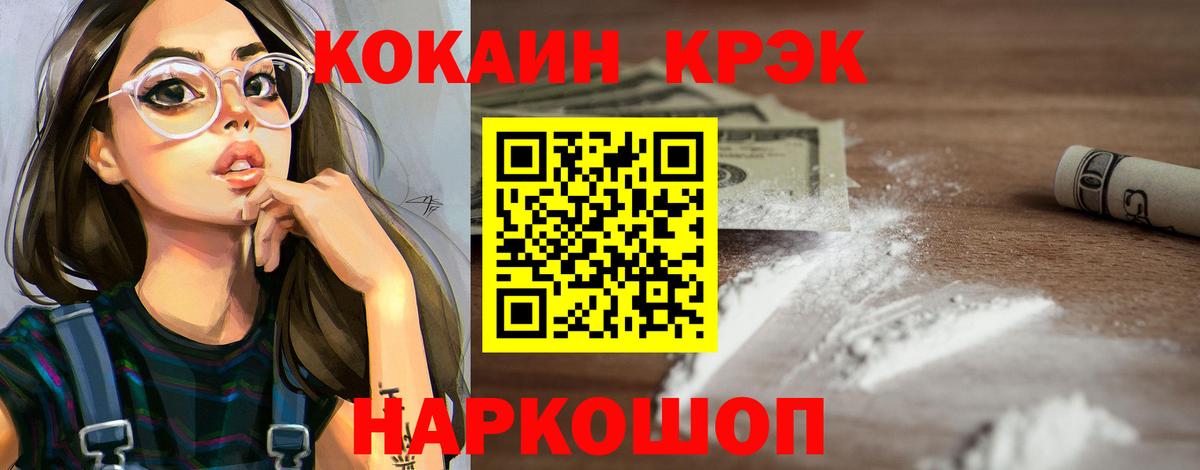 COCAIN 98%  Вход с VPN  COCAIN Fish Scale  Кокаин  Горно-Алтайск 