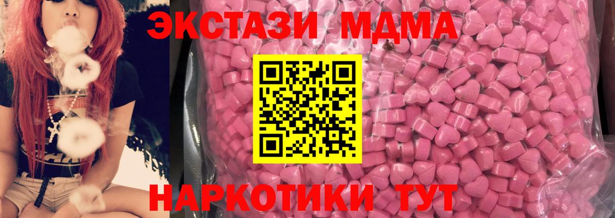 Экстази 250 мг Горно-Алтайск