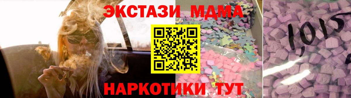 Горно-Алтайск  Ecstasy  Вход с VPN  ЭКСТАЗИ MDMA  где можно купить   ЭКСТАЗИ XTC 