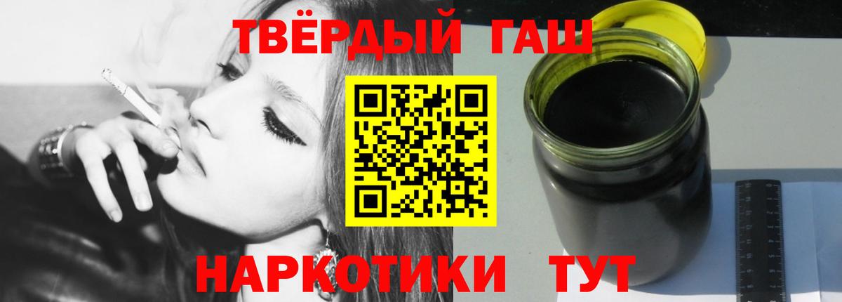 Гашиш гашик  Вход с VPN  ГАШ AMNESIA HAZE  Горно-Алтайск 