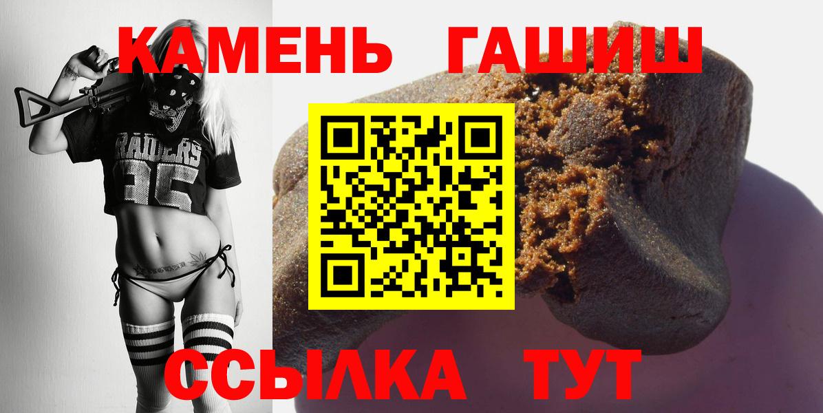 Кодеин  Канабис  МЕФ   Горно-Алтайск  Конопля  Вход с VPN  Гашиш  АМФЕТАМИН кристаллы 