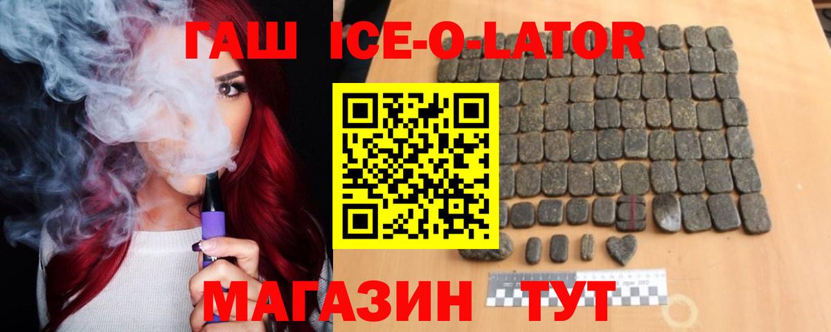 ГАШ гарик Горно-Алтайск