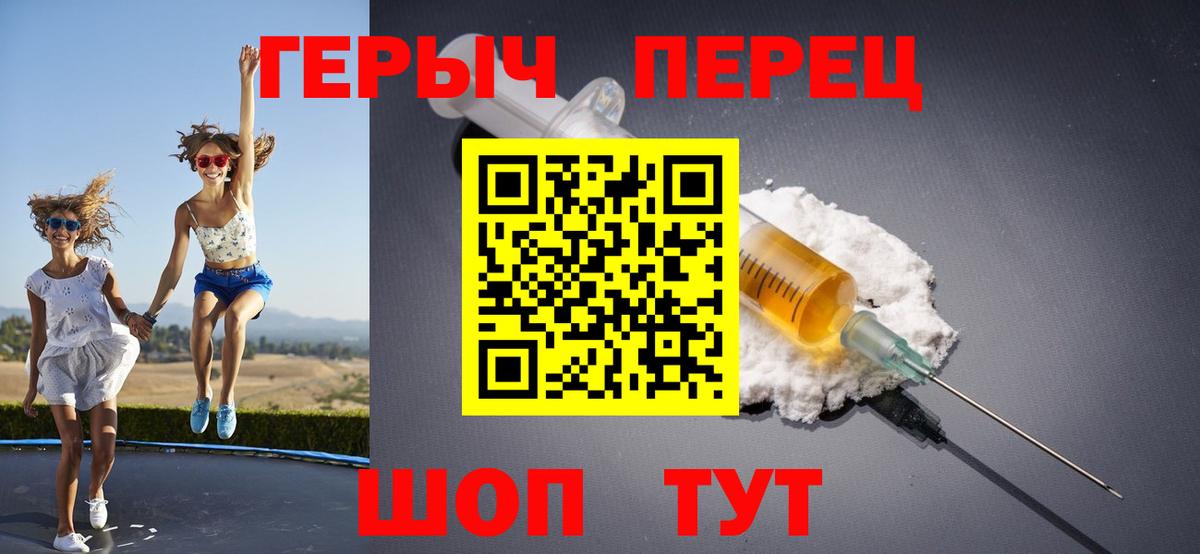 ГЕРОИН Афган  Вход с VPN  Горно-Алтайск 