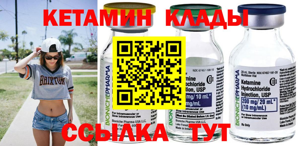 Кетамин ketamine  Вход с VPN  Горно-Алтайск  КЕТАМИН VHQ 