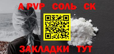 Альфа ПВП Балаково