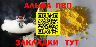 Альфа ПВП Балаково