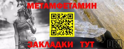первитин Балашиха