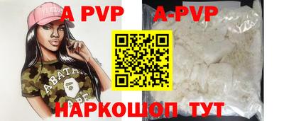 Альфа ПВП Балаково