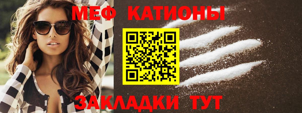 Меф VHQ  Вход с VPN  Горно-Алтайск  МЕФ  Меф мяу мяу 