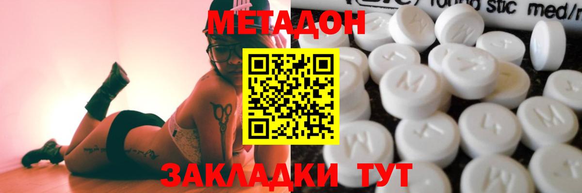 Метадон methadone  мега   МЕТАДОН белоснежный  Горно-Алтайск  Вход с VPN 