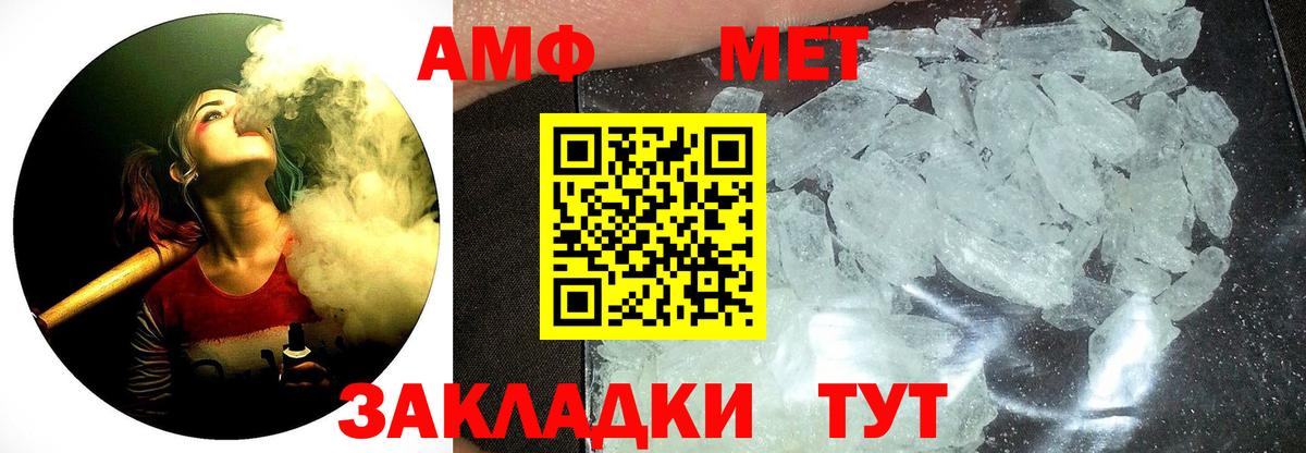 Горно-Алтайск  Метамфетамин кристалл  Вход с VPN 