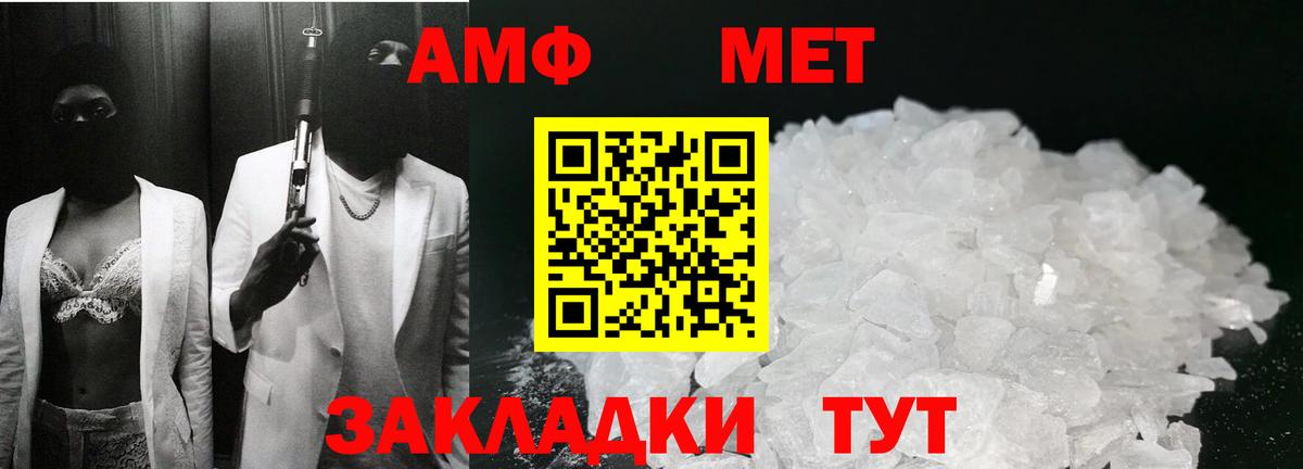 МЕТАМФЕТАМИН витя Горно-Алтайск