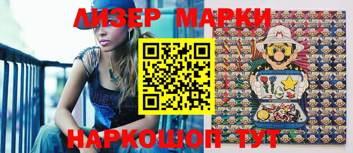 Марки NBOMe 1,8мг Горно-Алтайск