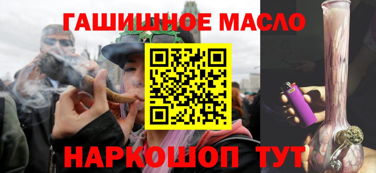 ТГК Wax Горно-Алтайск