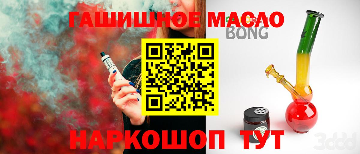 Дистиллят ТГК THC oil  Вход с VPN  Горно-Алтайск  где найти   ТГК THC oil 